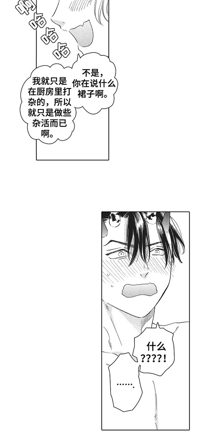 第14章：害羞14