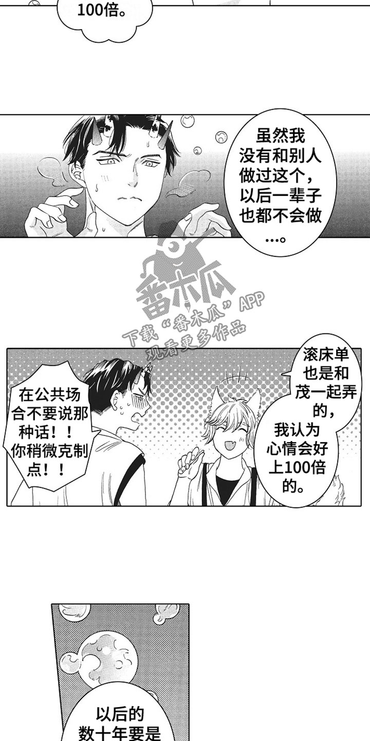 第20章：开心13
