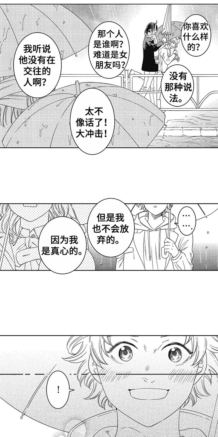 第3章：接他回家10