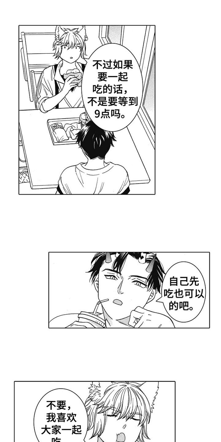 第20章：开心2