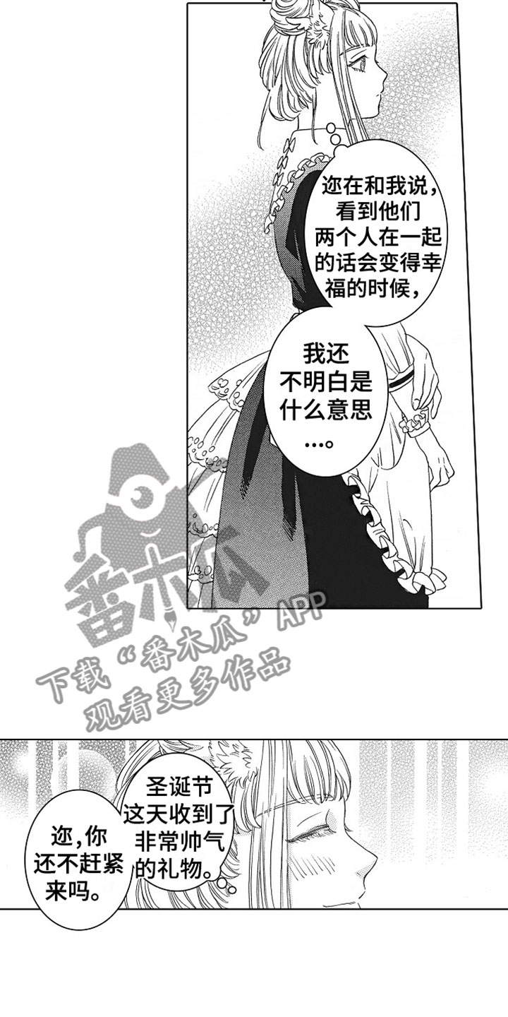 第23章：礼物8