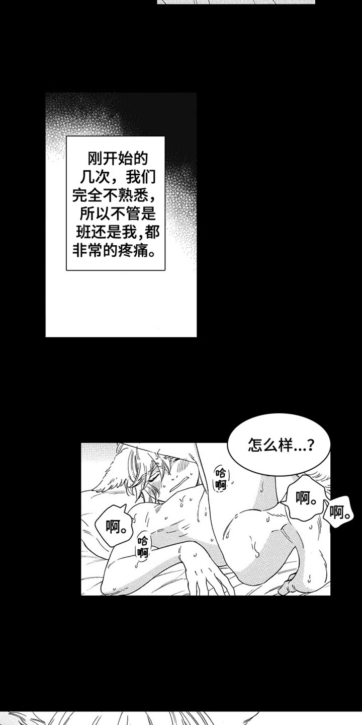 第10章：撒谎9