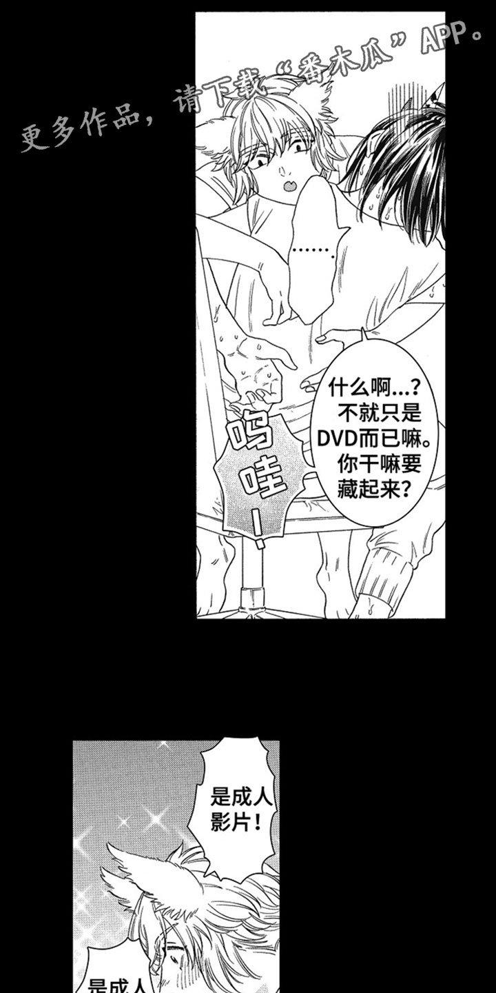 第10章：撒谎0