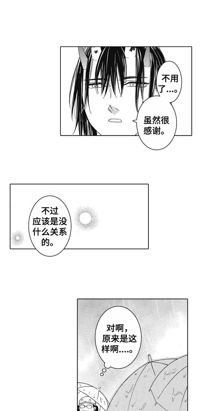 第3章：接他回家1