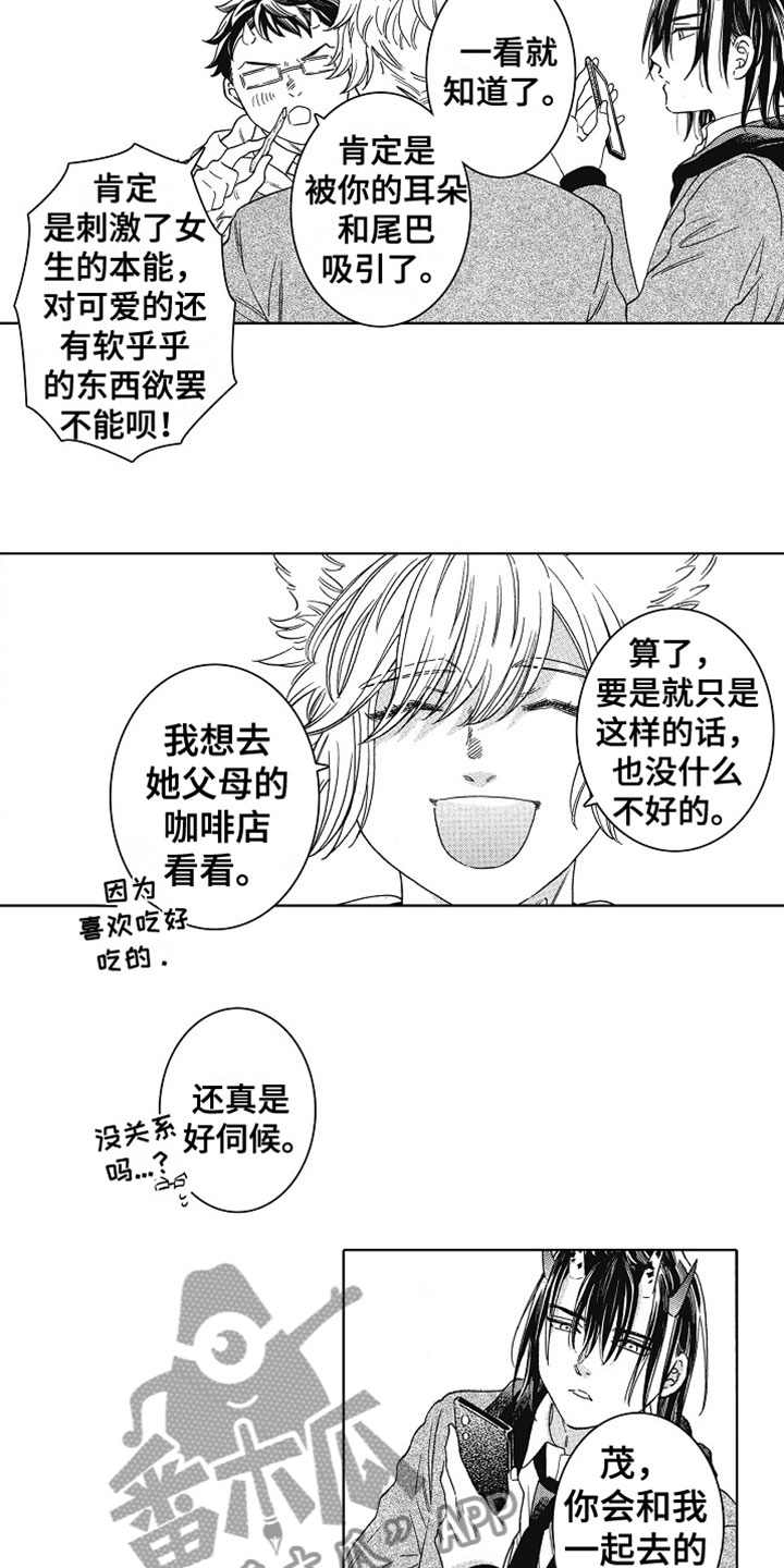 第4章：做朋友14