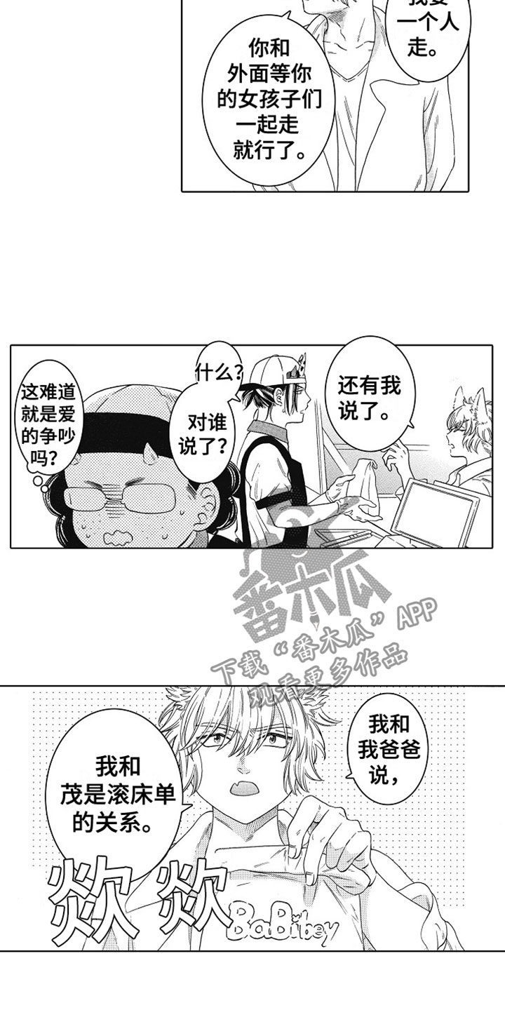 第12章：道歉1