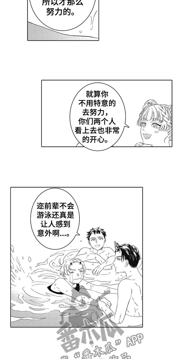 第25章：幸福（完结）2