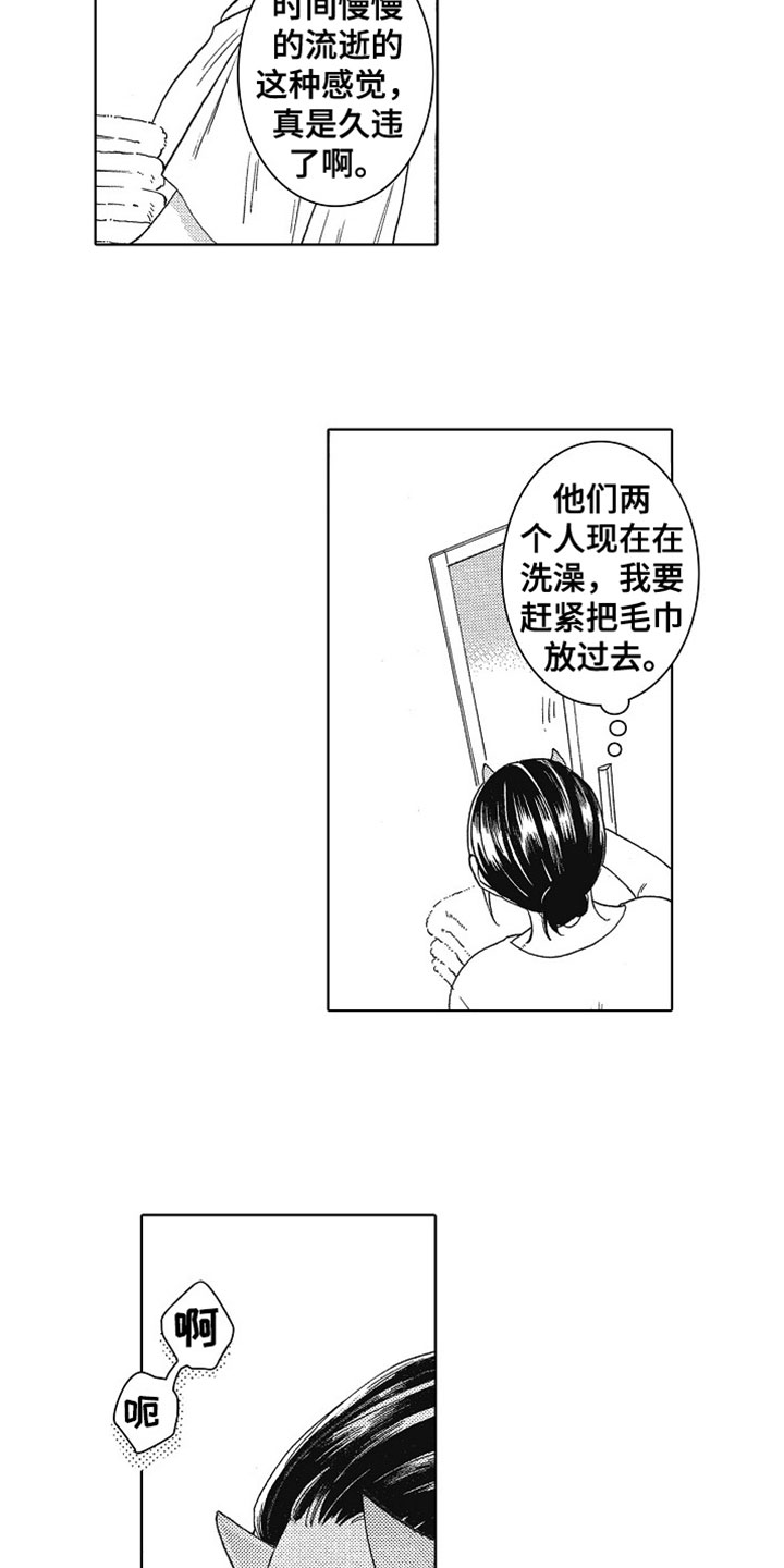 第15章：喜欢你7