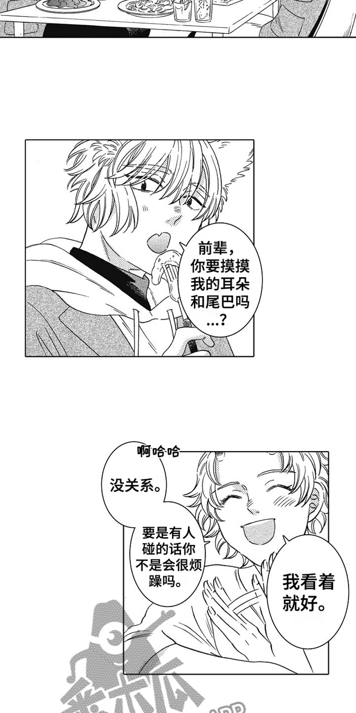 第5章：没关系4