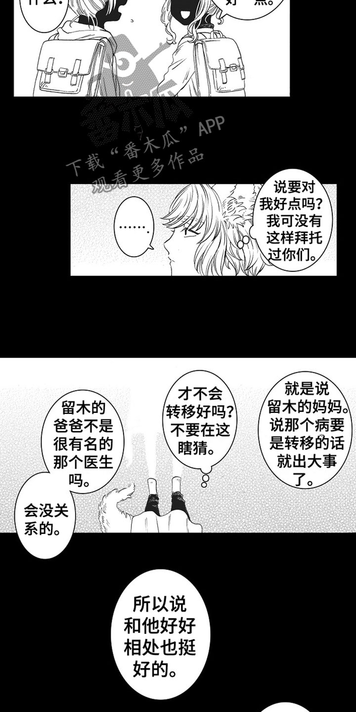 第16章：痛苦11