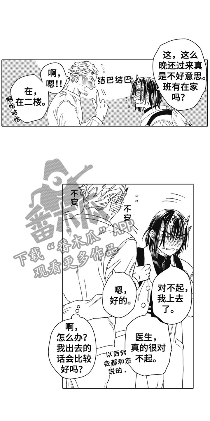 第12章：道歉9