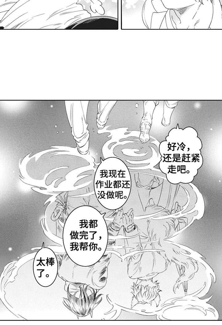 第3章：接他回家18