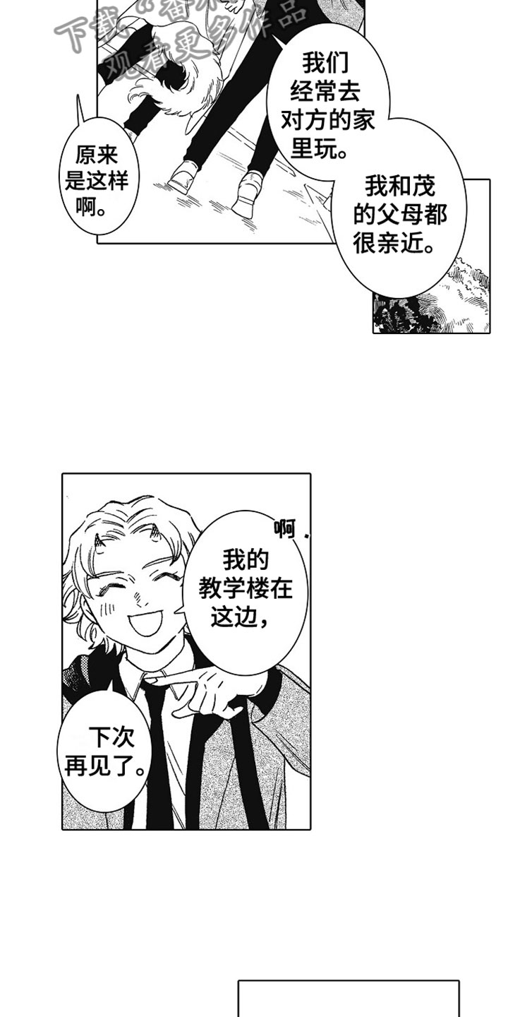 第6章：再看一眼11