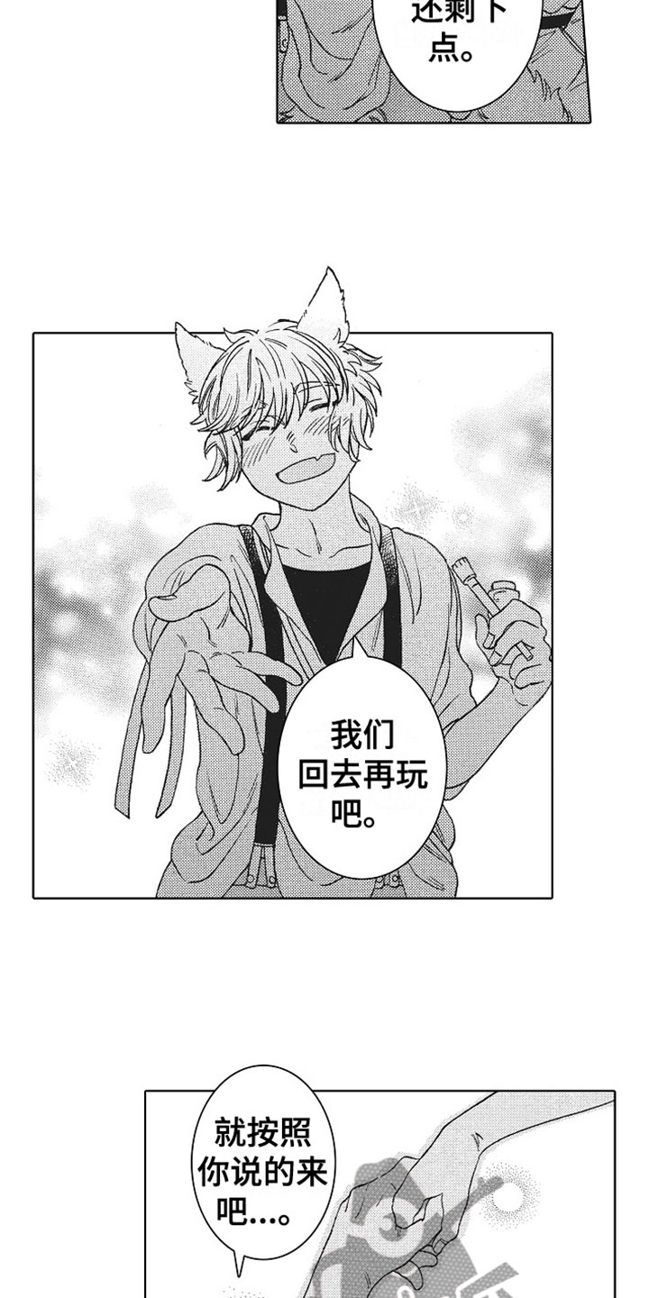 第21章：她的想法1