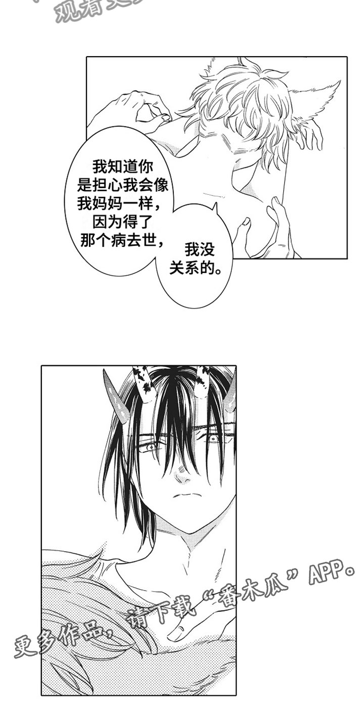 第5章：没关系13