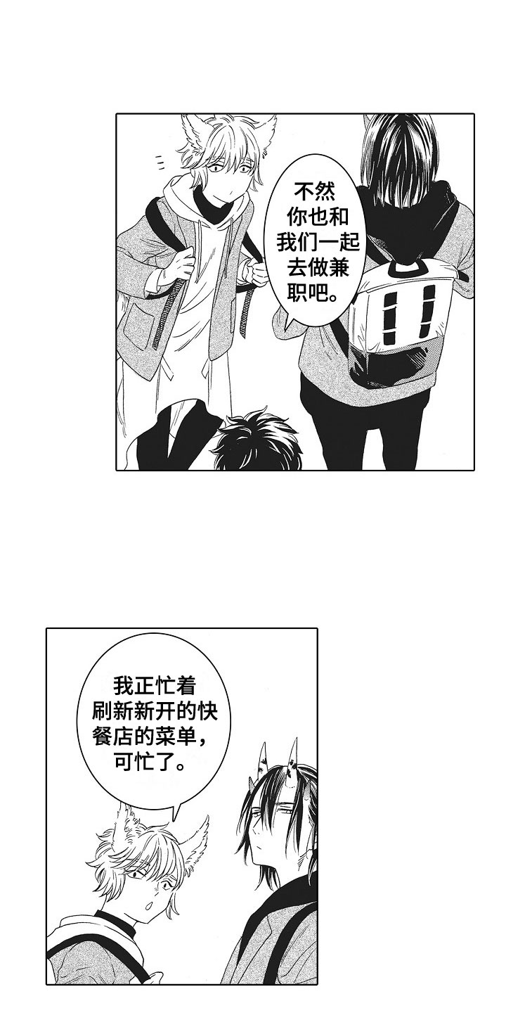 第1章：同进同出5