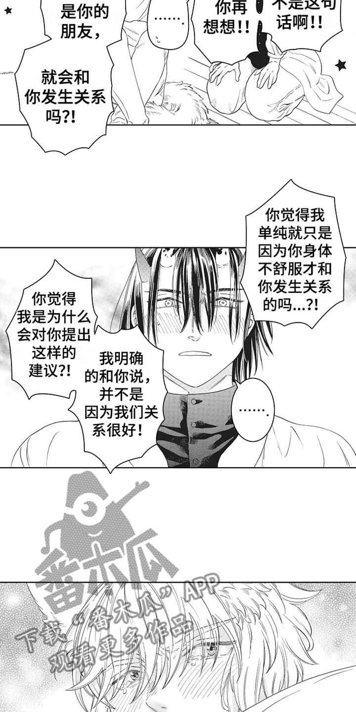 第13章：表白2