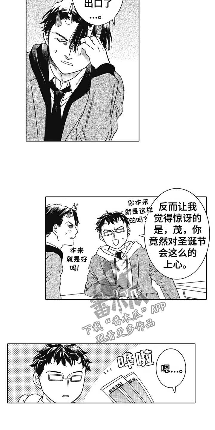 第22章：圣诞安排7