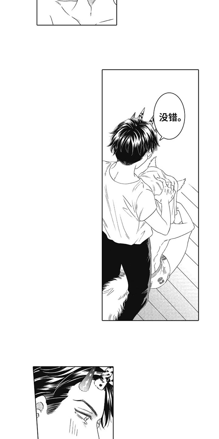 第25章：幸福（完结）8