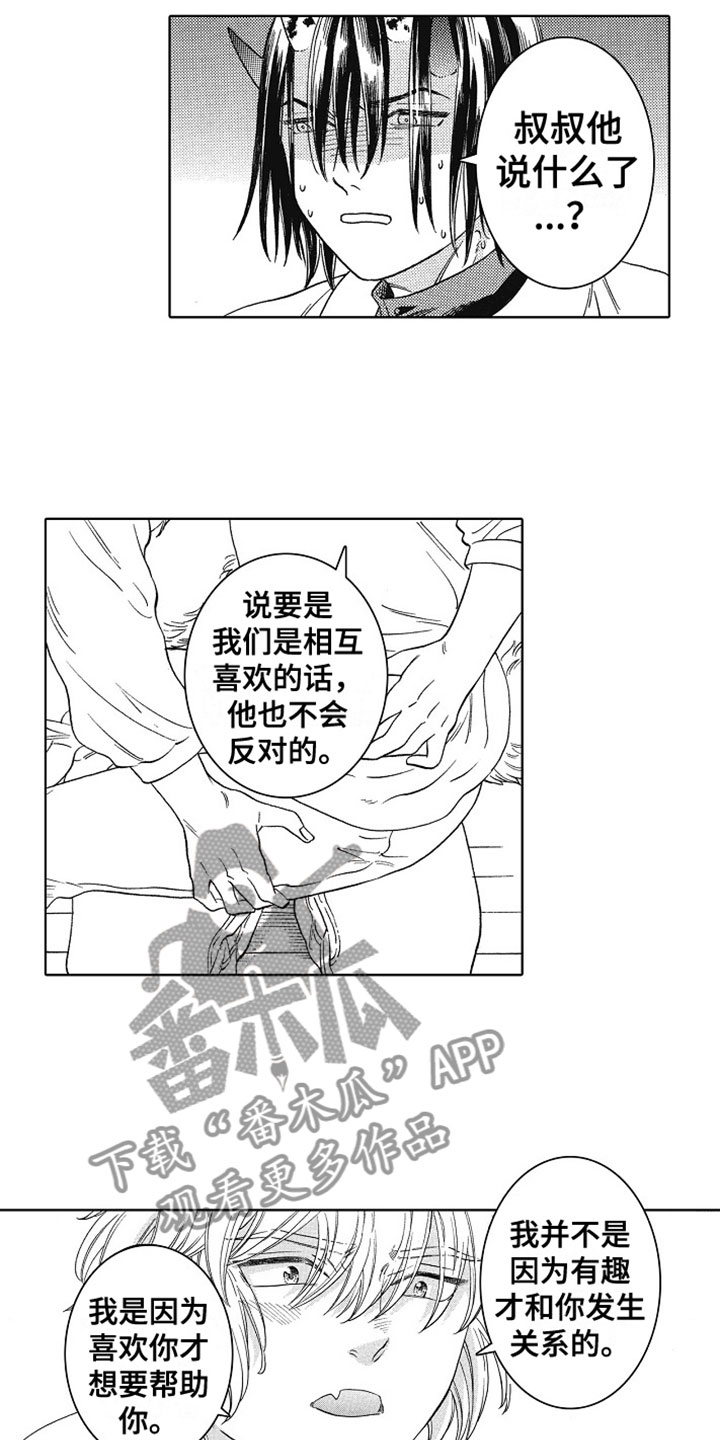 第13章：表白13