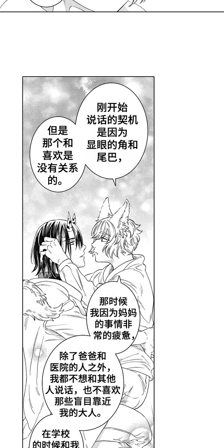 第13章：表白14