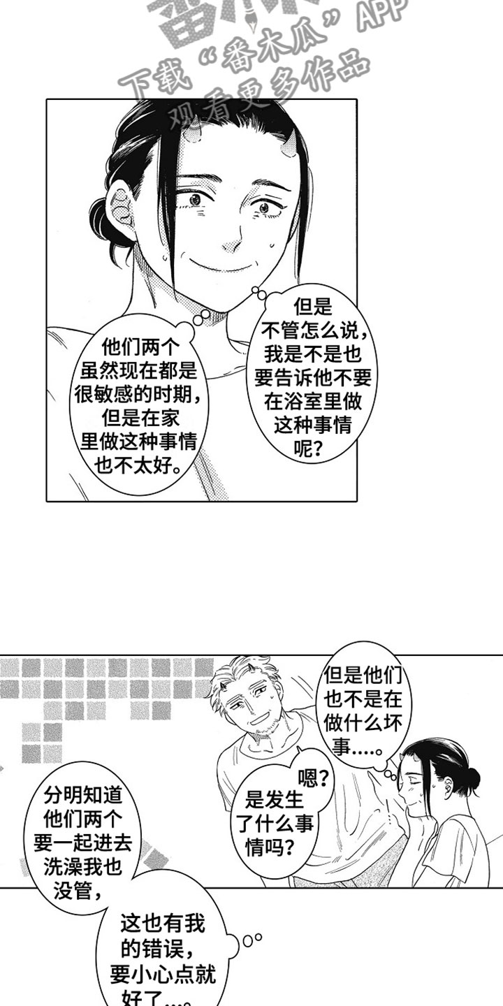 第15章：喜欢你11