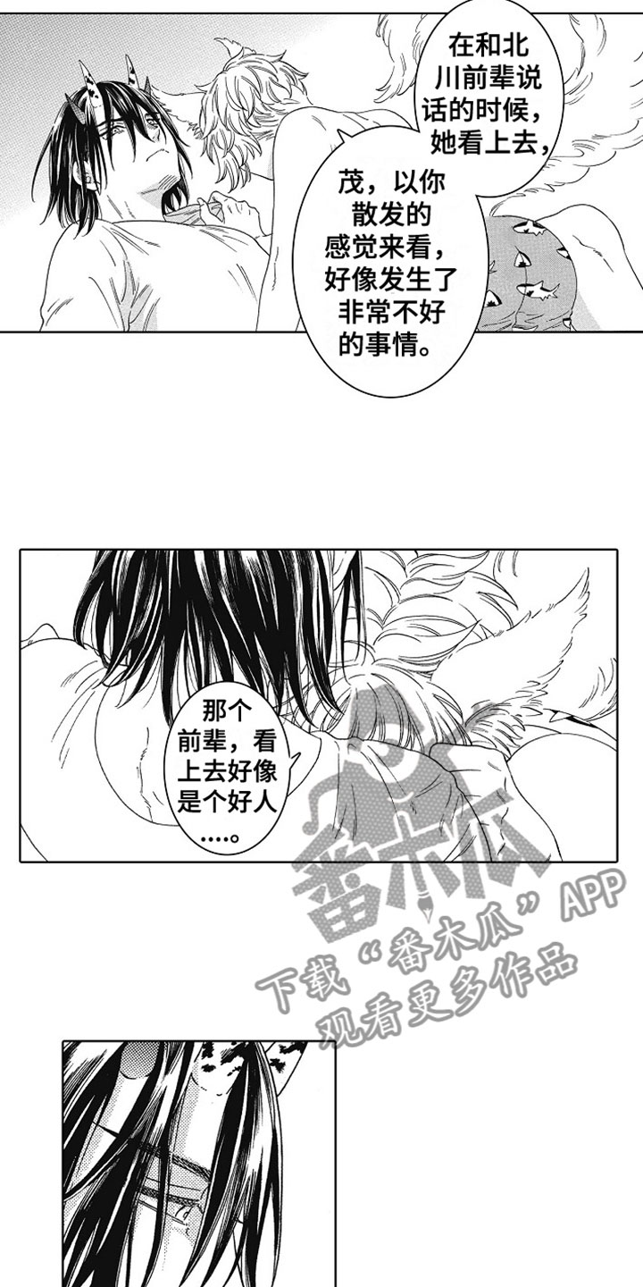 第6章：再看一眼4