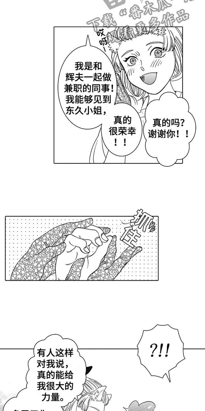 第19章：谢谢你9