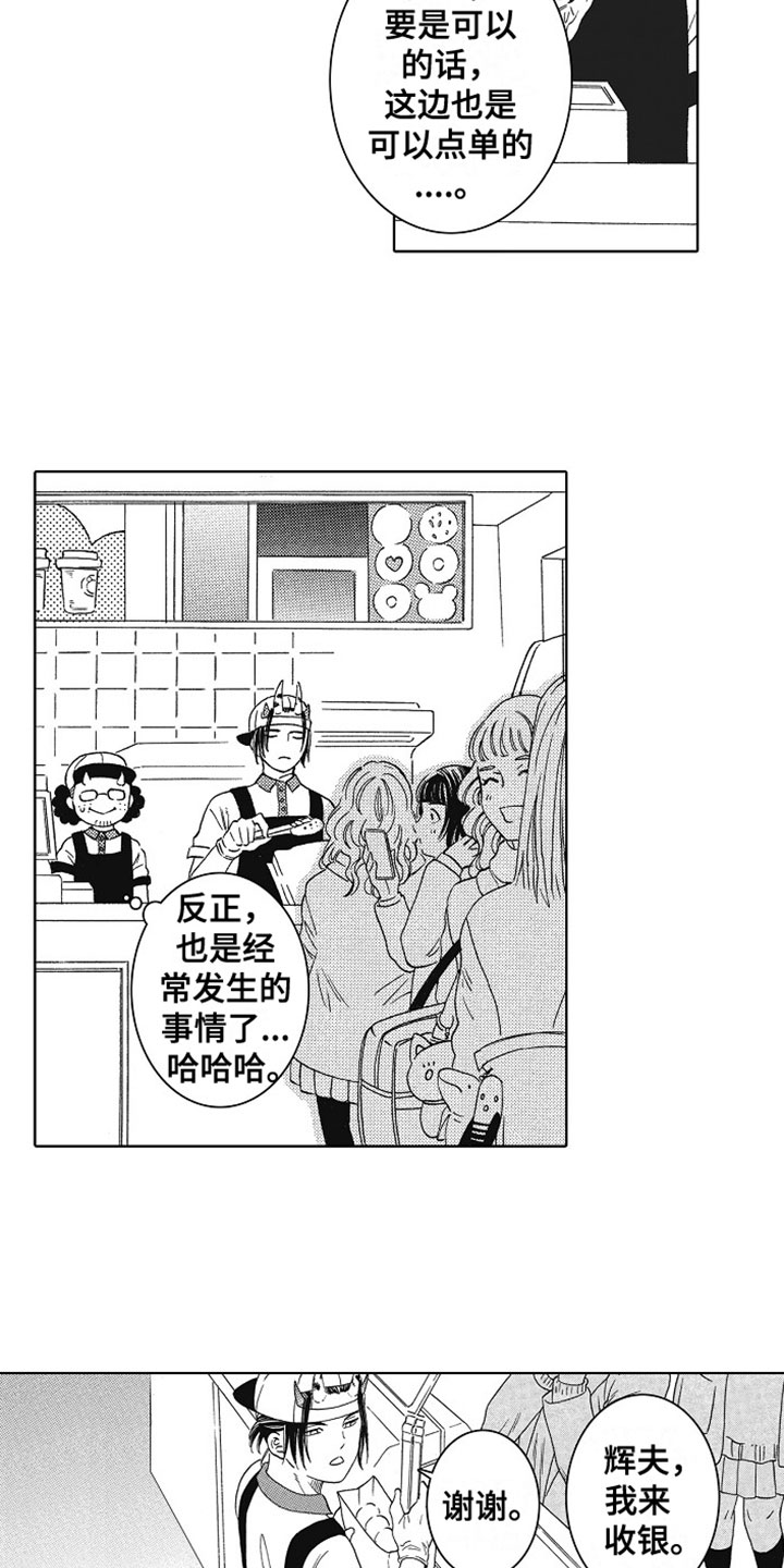 第2章：兼职11
