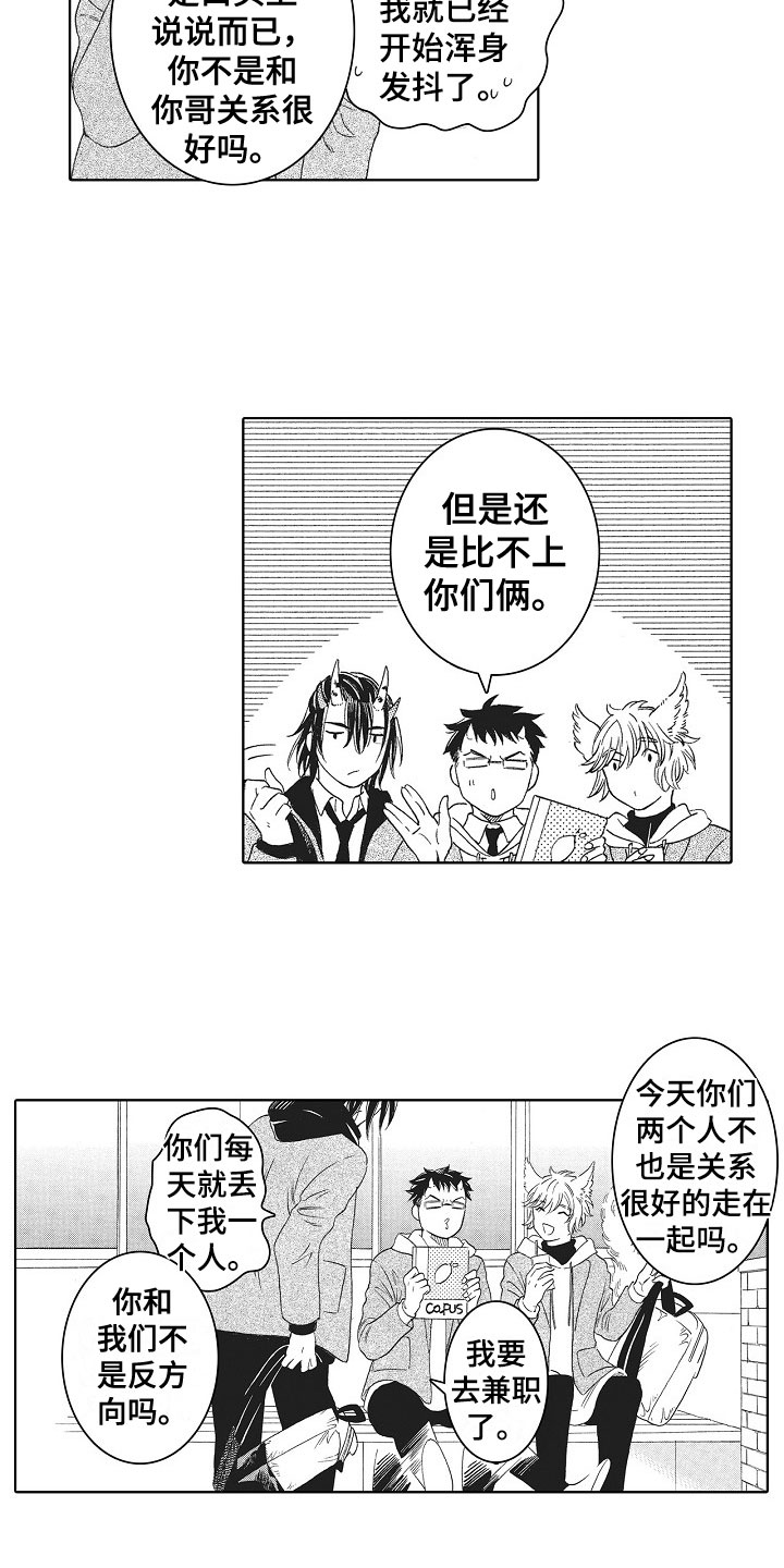 第1章：同进同出4