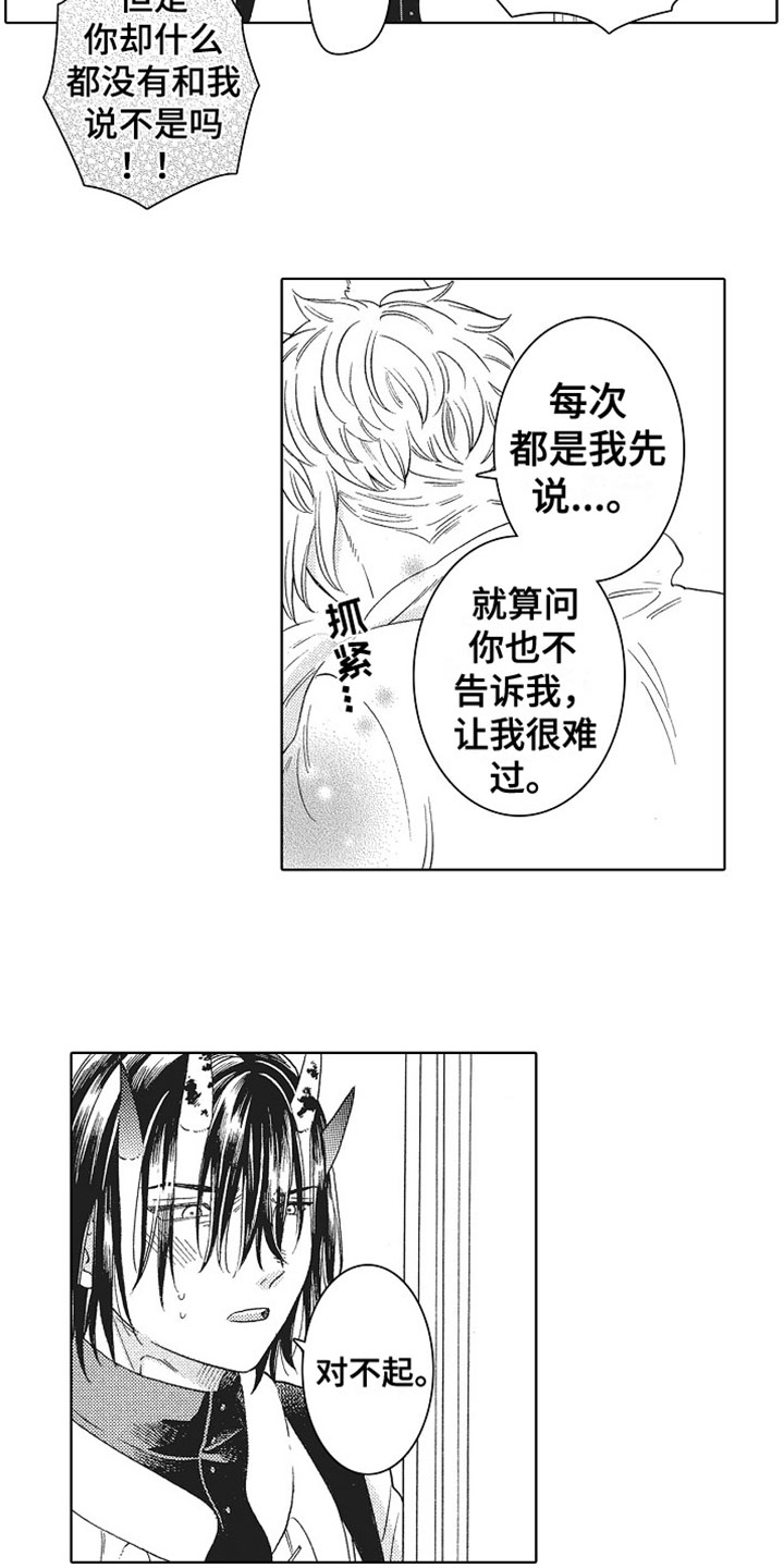 第12章：道歉14