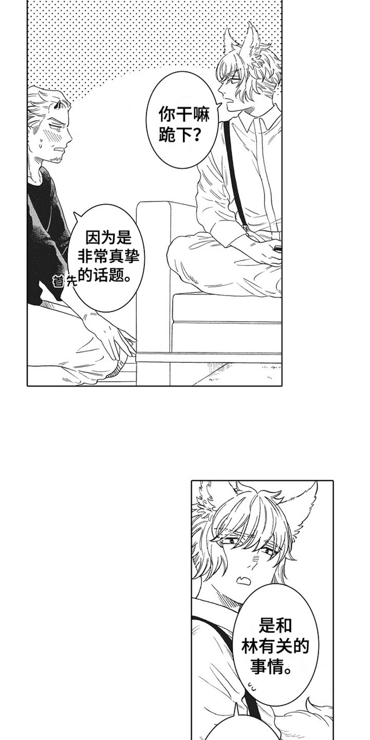 第11章：苦恼4