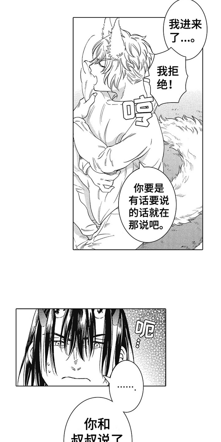 第12章：道歉12