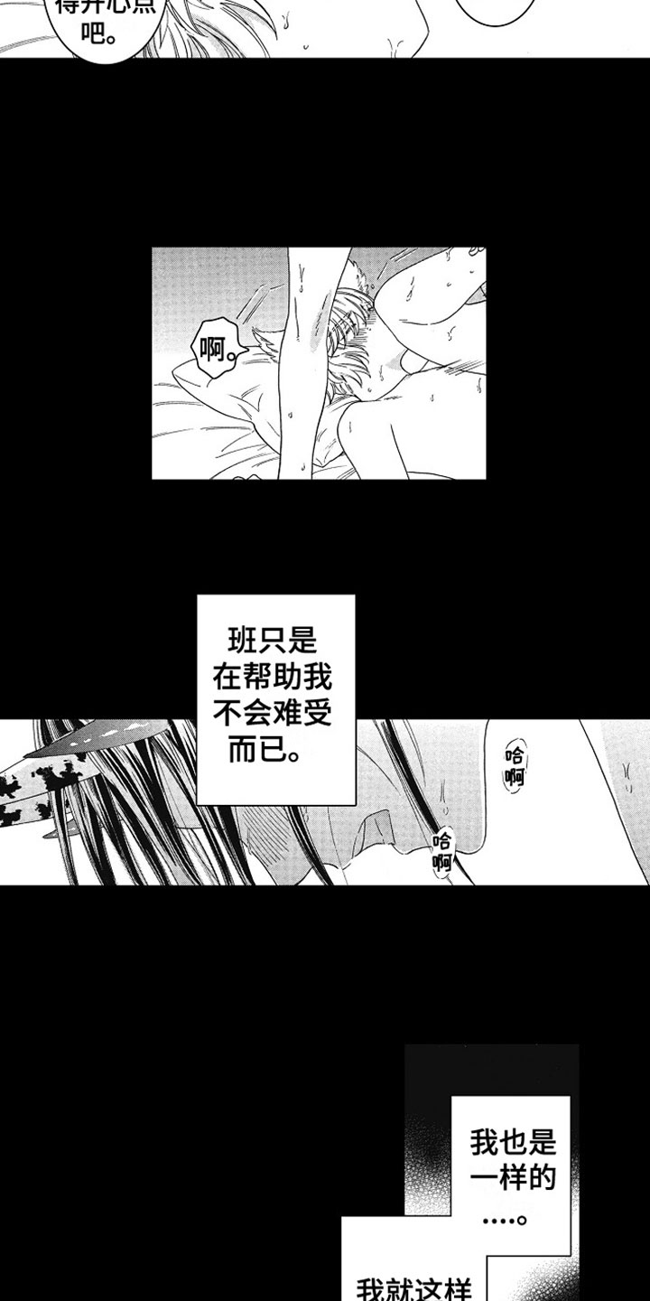 第10章：撒谎11