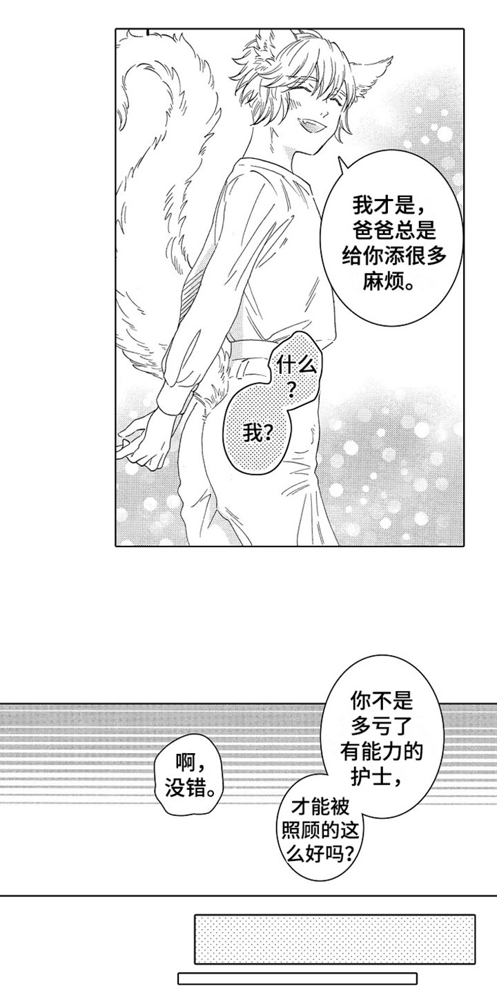第2章：兼职9