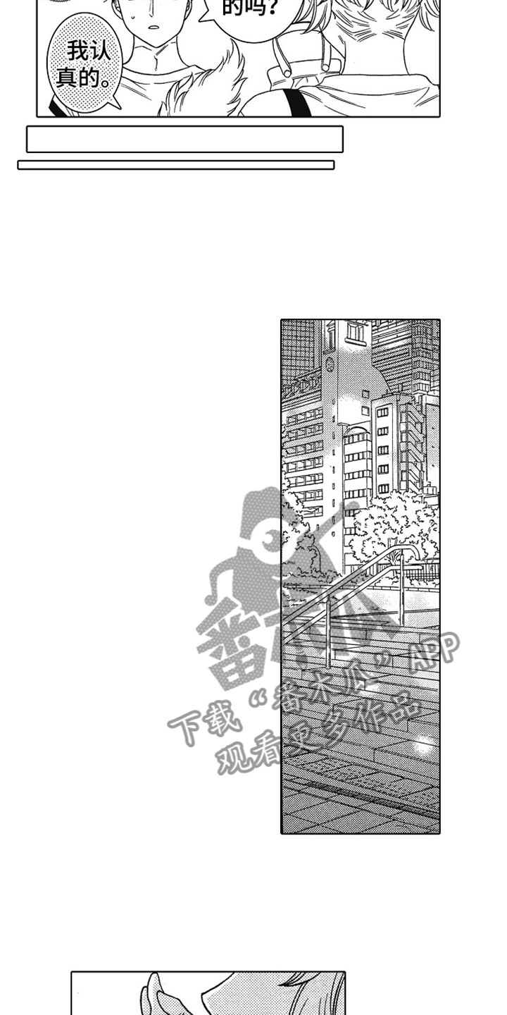 第20章：开心8