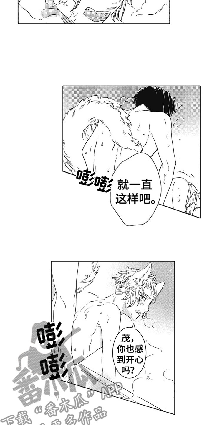 第15章：喜欢你9