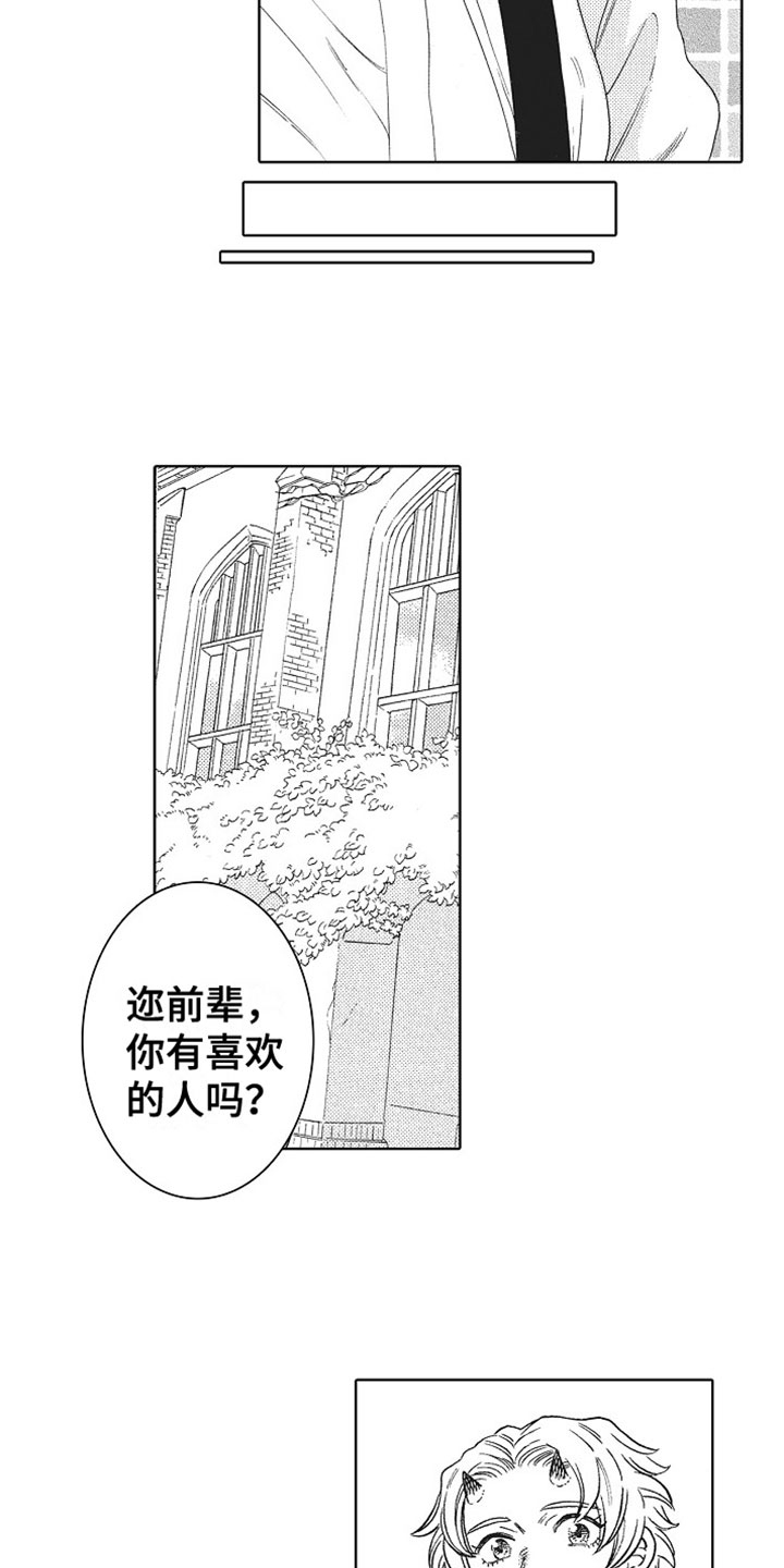 第11章：苦恼8