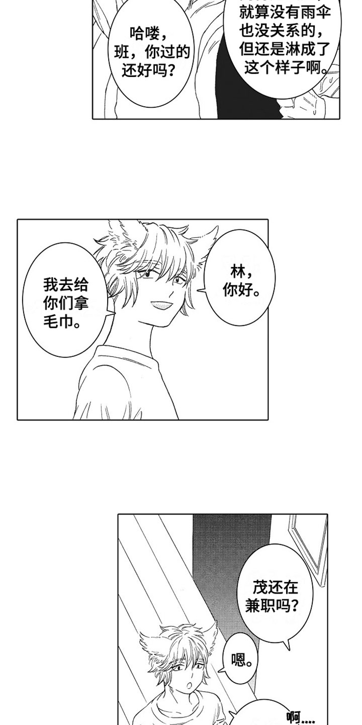 第2章：兼职7