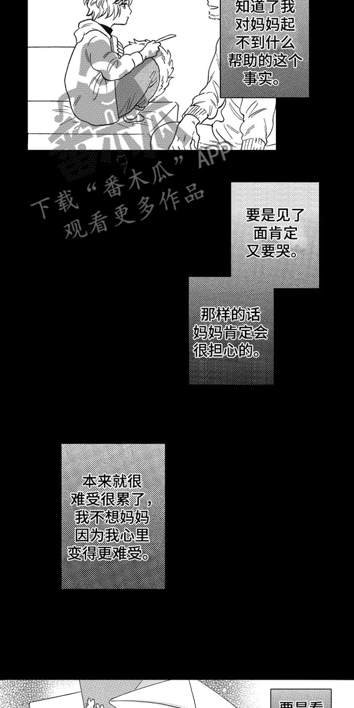 第17章：我爱你8