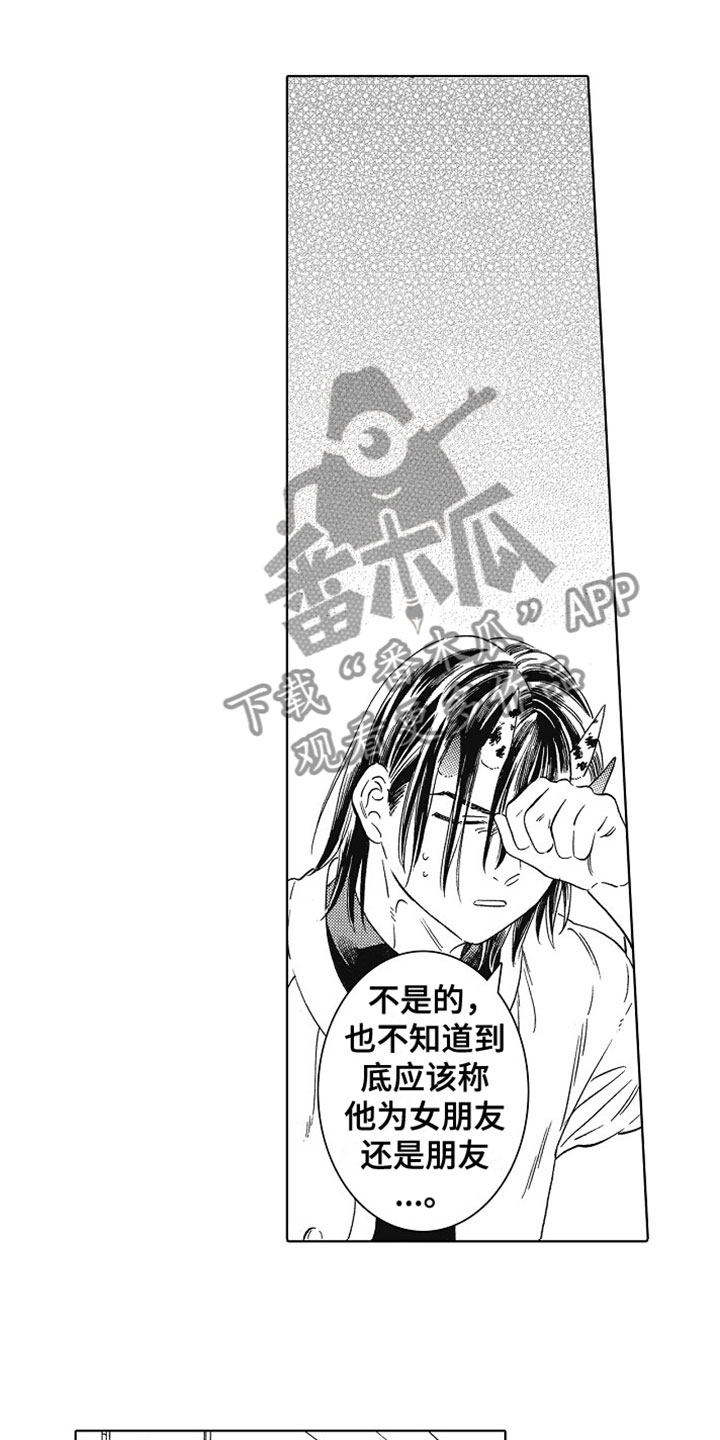 第12章：道歉5