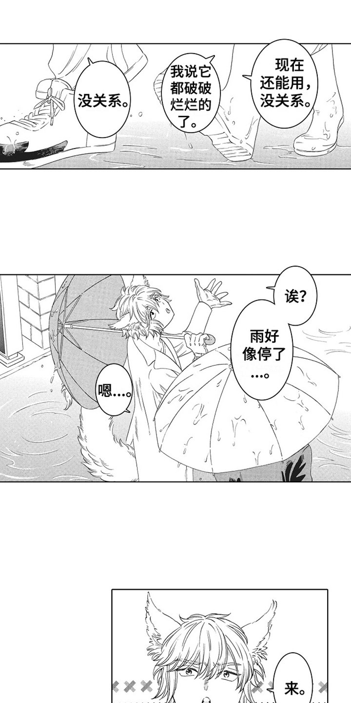 第3章：接他回家15