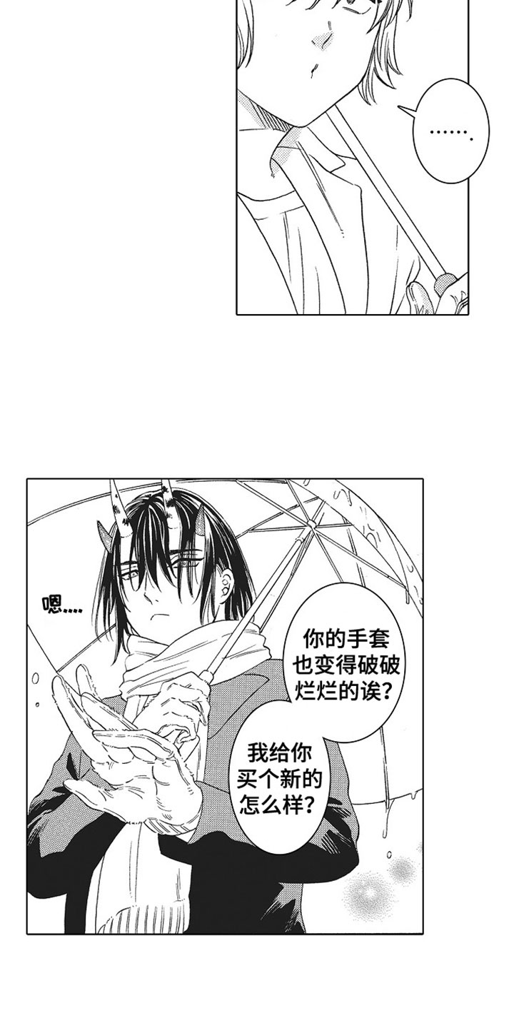 第3章：接他回家14