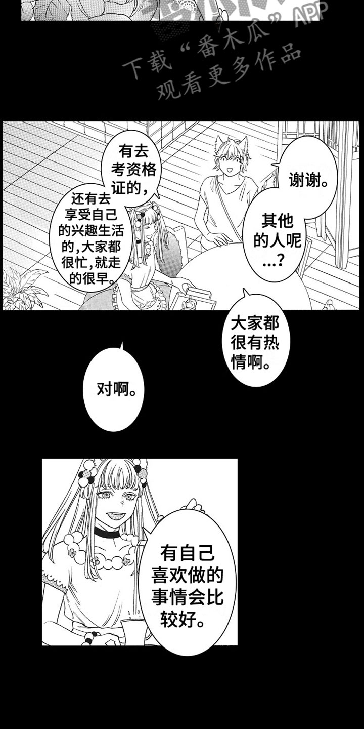 第21章：她的想法8