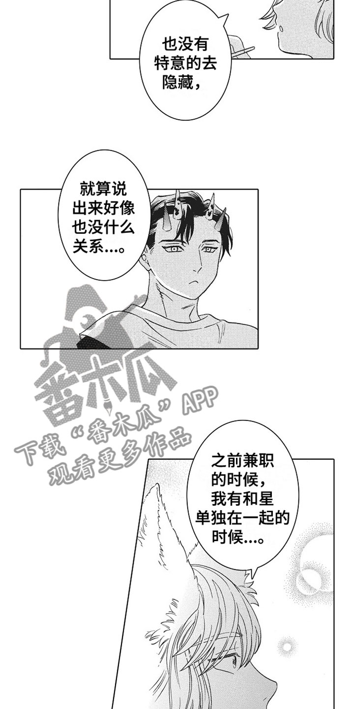 第21章：她的想法6