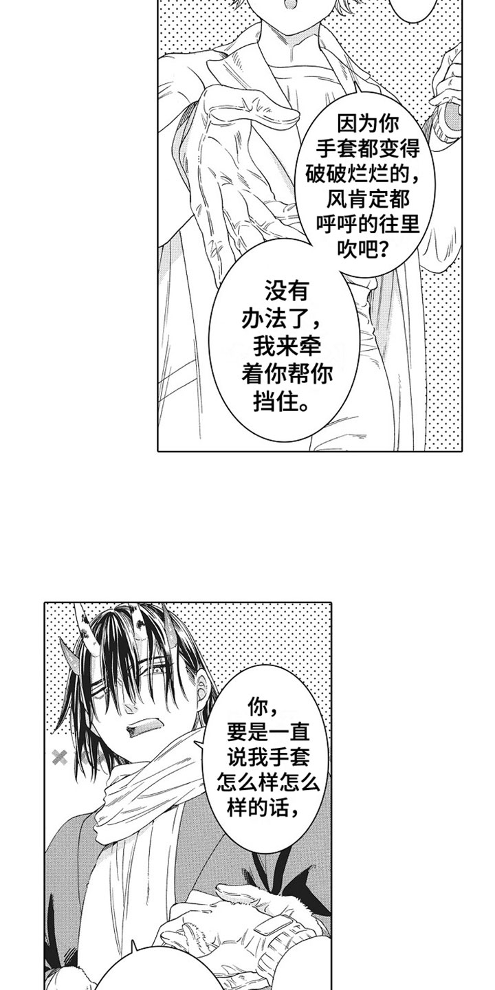 第3章：接他回家16