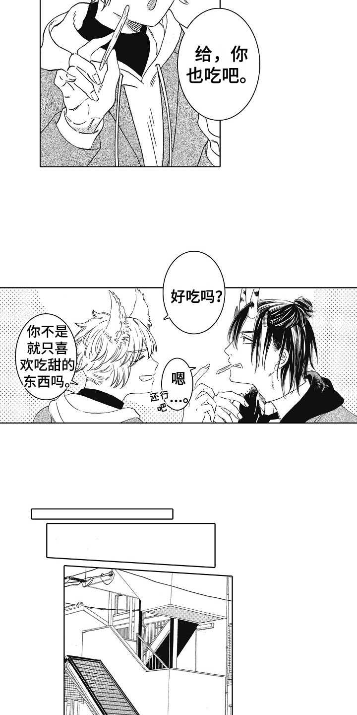 第1章：同进同出10