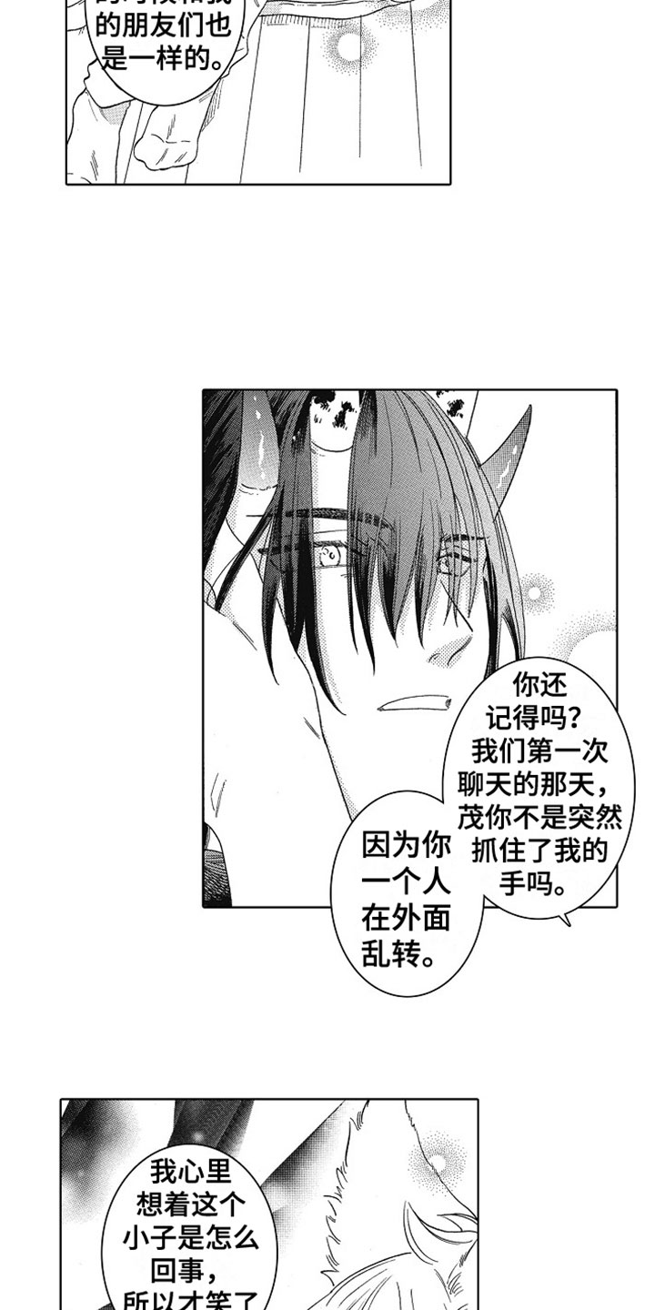 第13章：表白15