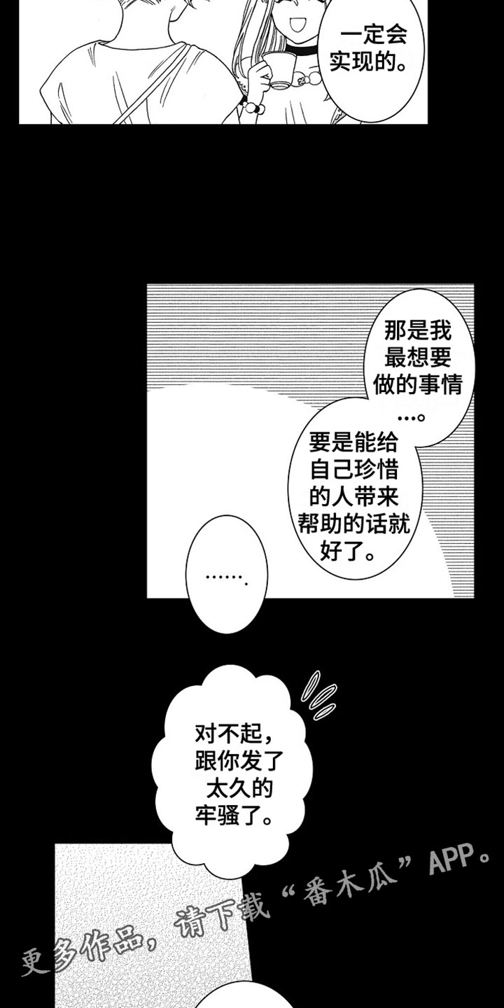 第21章：她的想法15