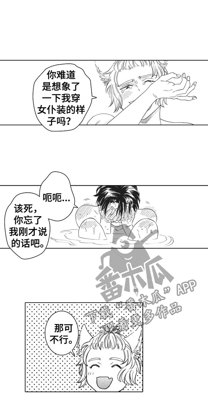第14章：害羞15